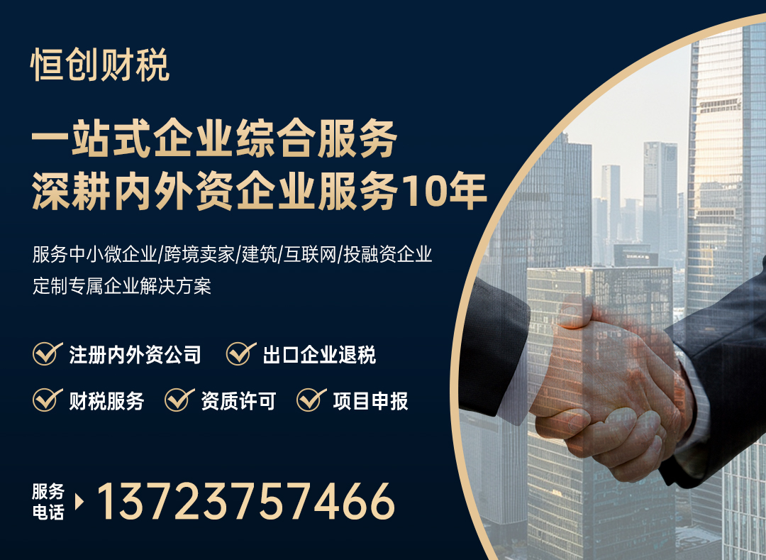 恒创财税云浮线上分站